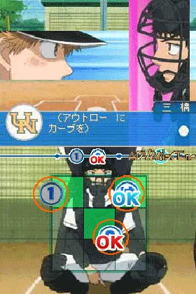 Ookiku Furikabutte - Honto no Ace ni Nareru kamo (Japan) screen shot game playing